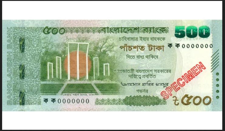 বাজারে আসছে নতুন ডিজাইনের ৫০০ টাকার নোট