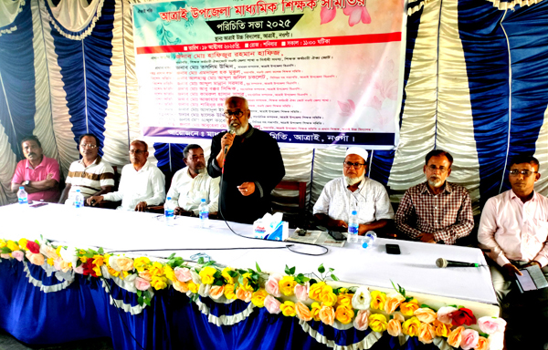 আত্রাইয়ে শিক্ষক সমিতির পরিচিতি সভা অনুষ্ঠিত