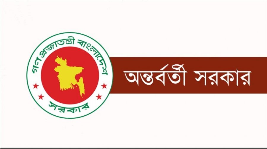 উপদেষ্টা মাহফুজ আলমের বক্তব্য নিয়ে অন্তর্বর্তী সরকারের বিবৃতি