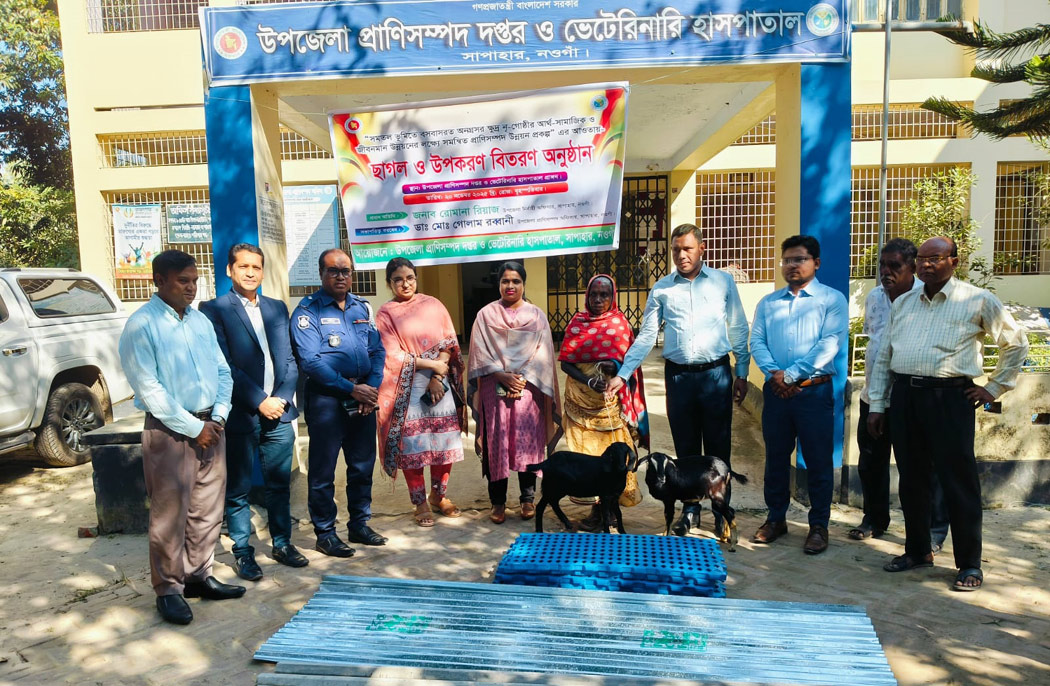 সাপাহারে অনগ্রসর ক্ষুদ্র নৃ-গোষ্ঠি পরিবারের মাঝে ছাগল বিতরণ