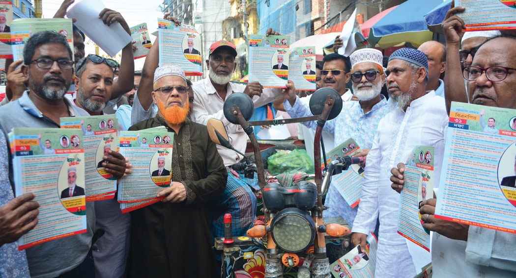 রাজশাহীতে বিএনপি’র ধানের শীষের প্রচারণা ও ৩১ দফা লিফলেট বিতরণ
