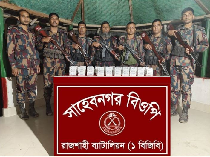 রাজশাহী সীমান্তে যৌন উত্তেজক ট্যাবলেট জব্দ