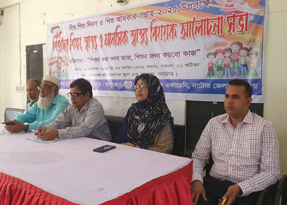 নাটোরে ‘শিশুদের শিক্ষা, স্বাস্থ্য ও মানসিক স্বাস্থ্য’ শীর্ষক এক আলোচনা সভা অনুষ্ঠিত