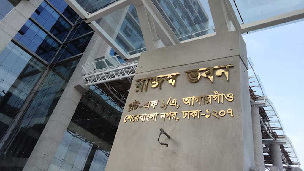 প্রথম প্রান্তিকে রাজস্ব আদায়ে ২০% প্রবৃদ্ধি