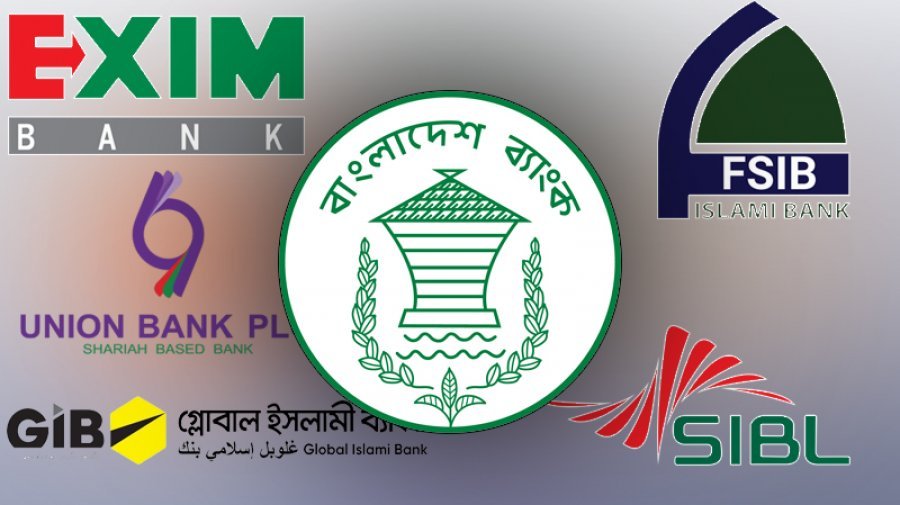 একীভূত হওয়া পাঁচ ব্যাংকের কর্মীদের বেতন কমানোর সিদ্ধান্ত