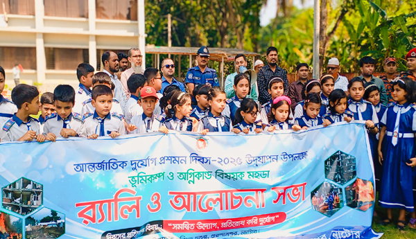 গুরুদাসপুরে ভূমিকম্প ও অগ্নিকাণ্ড বিষয়ক মহড়া