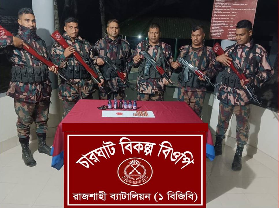 চারঘাট সীমান্ত হতে ভারতীয় ফেনসিডিল, ইয়াবা ও ট্যাপেন্টাডল ট্যাবলেট আটক