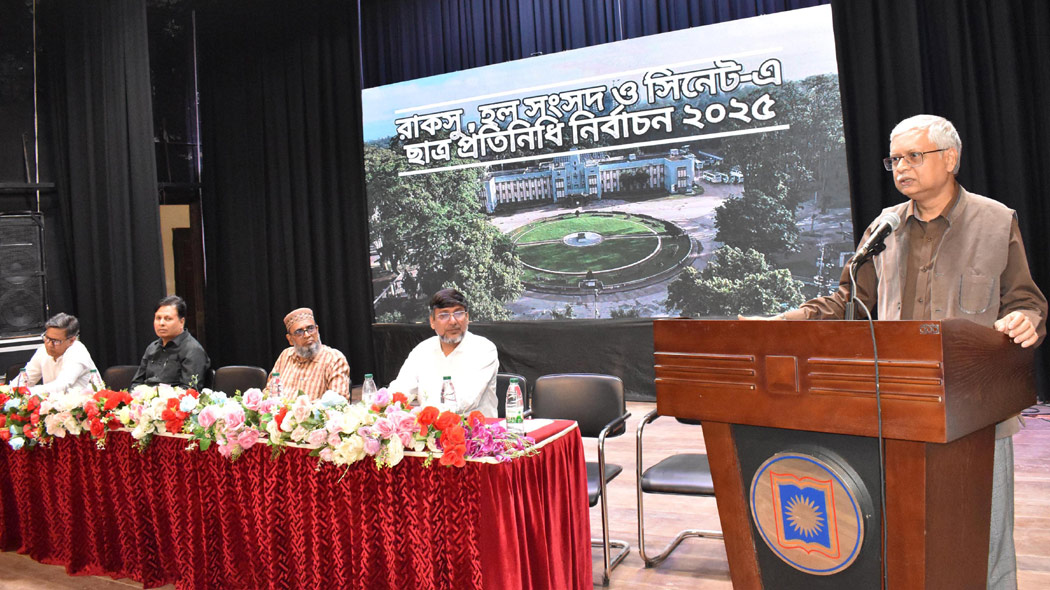 রাকসু নির্বাচন উপলক্ষ্যে প্রশিক্ষণ অনুষ্ঠিত