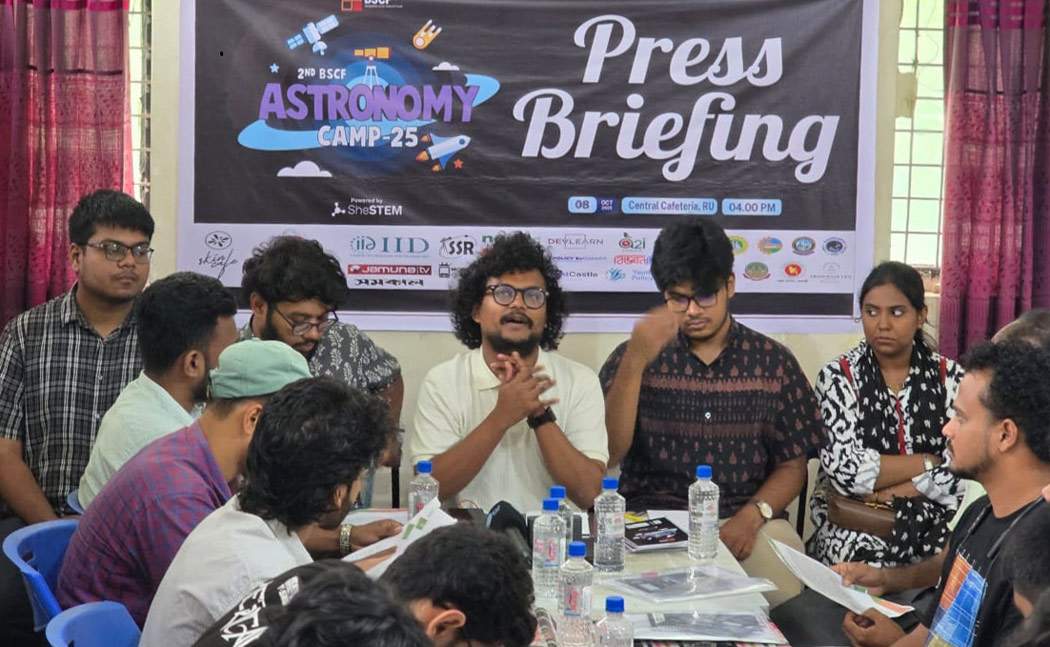 রাজশাহীতে শুরু হচ্ছে ৩ দিনব্যাপী বিএসসিএফ সেকেন্ড অ্যাস্ট্রোনমি ক্যাম্প