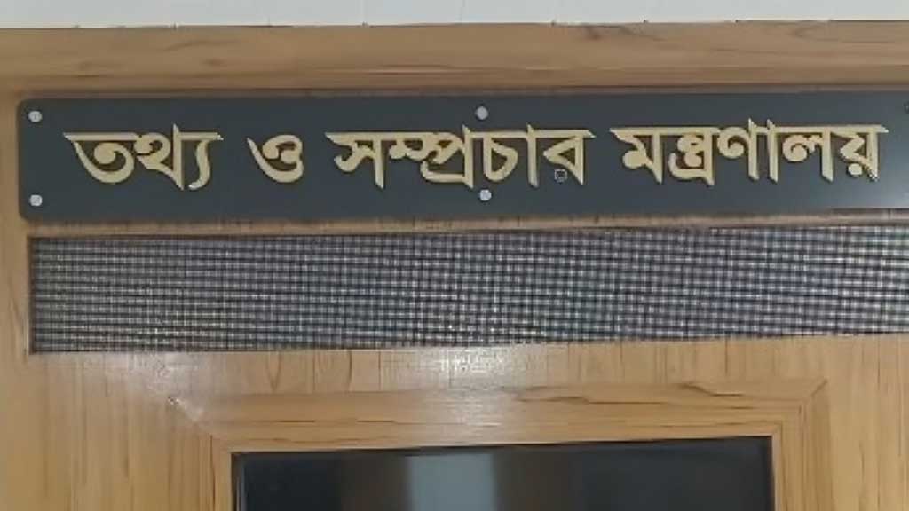 অন্তবর্তী সরকারের সময়ে যারা টিভি স্টেশনের লাইসেন্স পেলেন