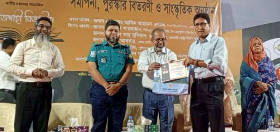 রাজশাহী বিভাগীয় বইমেলা সমাপ্ত