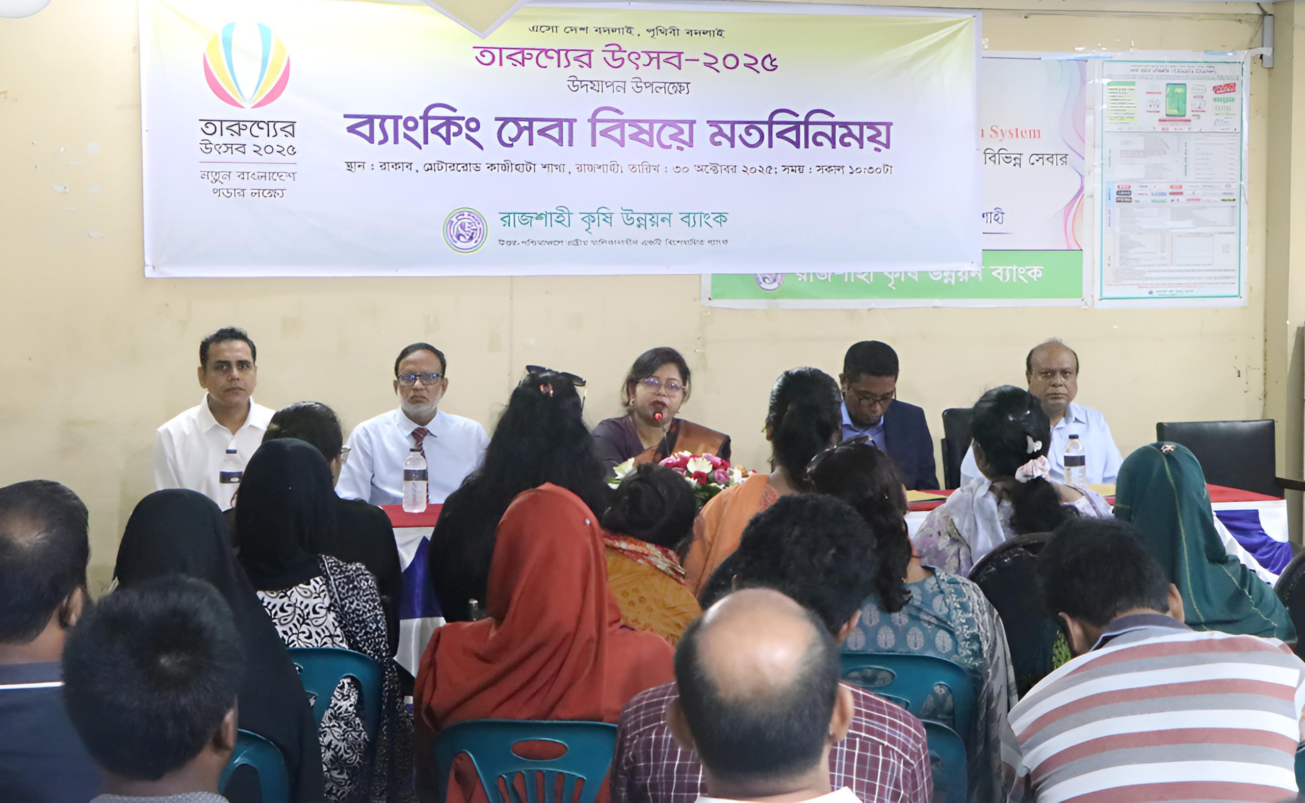 রাকাবে ব্যাংকিং সেবা বিষয়ে মতবিনিময় সভা