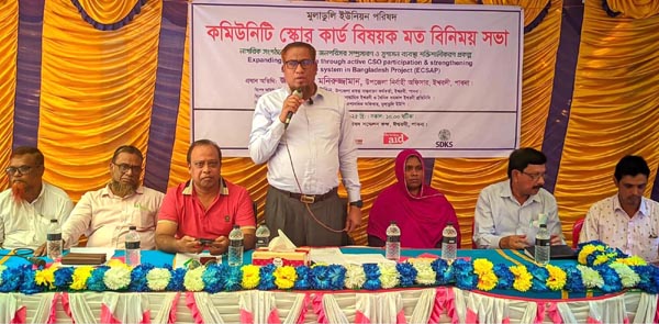 ঈশ্বরদীর মুলাডুলি ইউনিয়নে আদীবাসীদের জন্য চেয়ার সংরক্ষণ করার ঘোষণা