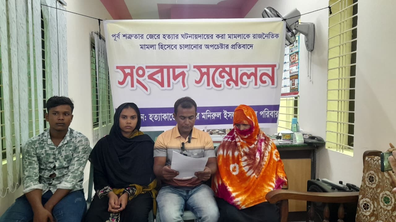 পারিবারিক বিরোধে খুনের মামলা প্রত্যাহারে বিএনপি নেতার সুপারিশ