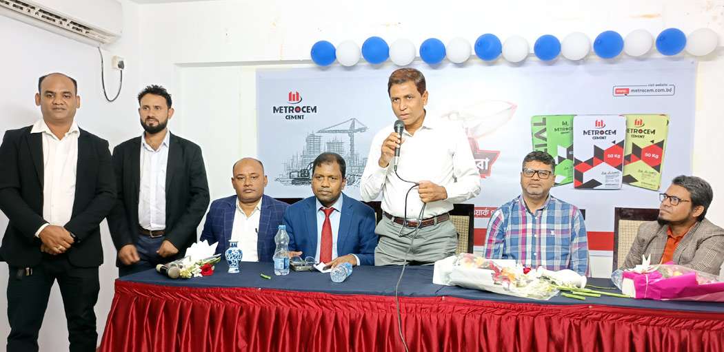 নগরীতে মেট্রোসেম সিমেন্টের নির্মাণের হিরোর আলোচনা সভা