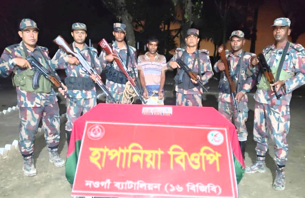 সাপাহারের হাপানিয়া সীমান্তে মাদক দ্রব্যসহ একজন আটক