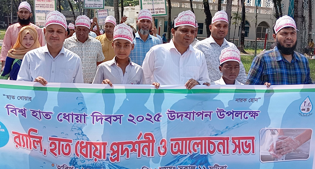 বড়াইগ্রামে বিশ্ব হাত ধোয়া দিবস পালিত