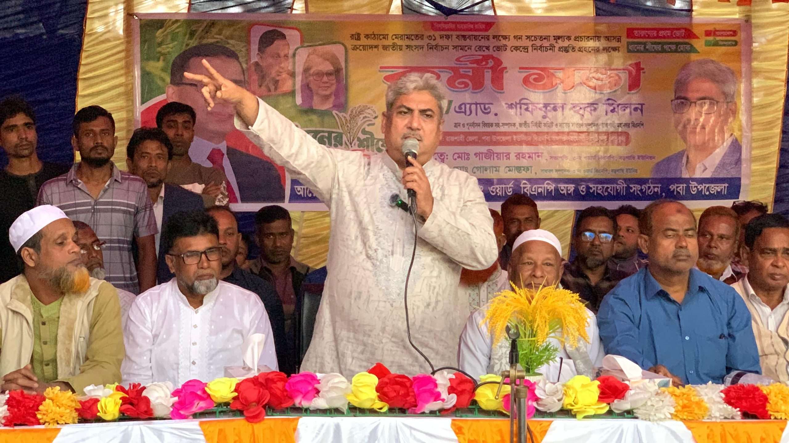 ধানের শীষের স্বার্থে সবাইকে ঐক্যবদ্ধ থাকতে হবে: মিলন