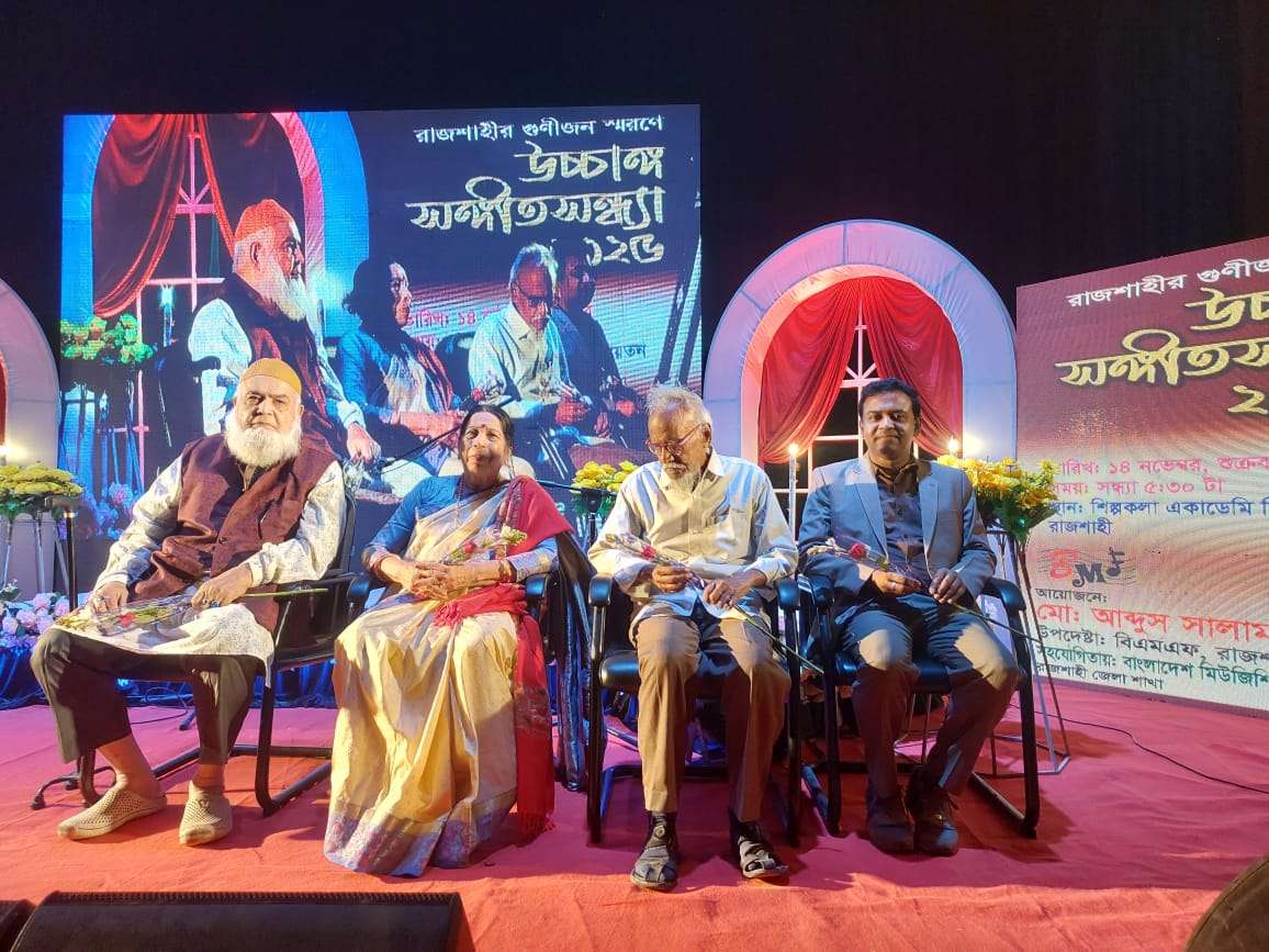 নগরীতে অনুষ্ঠিত হলো উচ্চাঙ্গ সঙ্গীত সন্ধ্যা