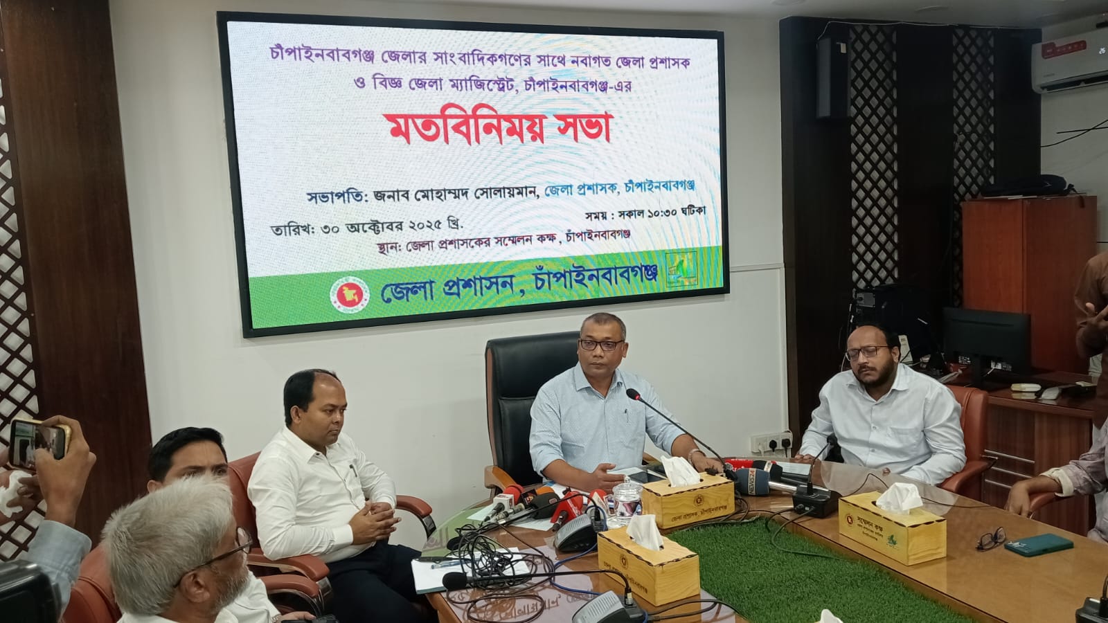 চাঁপাইনবাবগঞ্জে নবাগত জেলা প্রশাসকের মতবিনিময় সভা অনুষ্ঠিত