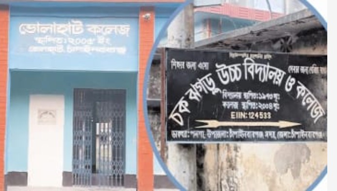 ভোলাহাট ও চক ঝগড়ু কলেজের এইচএসসি পরীক্ষায় অংশ নেয়া সকল শিক্ষার্থী অকৃতকার্য, তদন্তের নির্দেশ প্রশাসনের