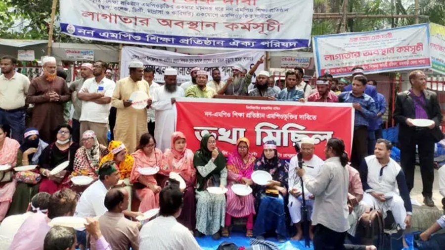 থালা-বাটি নিয়ে বিক্ষোভ, মাজার গেটে শিক্ষক ও পুলিশ মুখোমুখি