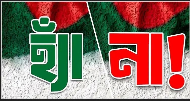 ‘হ্যাঁ’ ‘না’ পোস্টে সয়লাব হয়ে গেছে সামাজিক যোগাযোগামাধ্যম ফেসবুক। জুলাই সনদ ও জাতীয় সংসদ ‘হ্যাঁ’ ‘না’ পোস্টে ফেসবুক সয়লাব, কারণ কী?