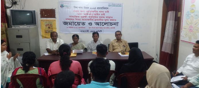 নগরীতে বিশ্ব খাদ্য দিবস পালন