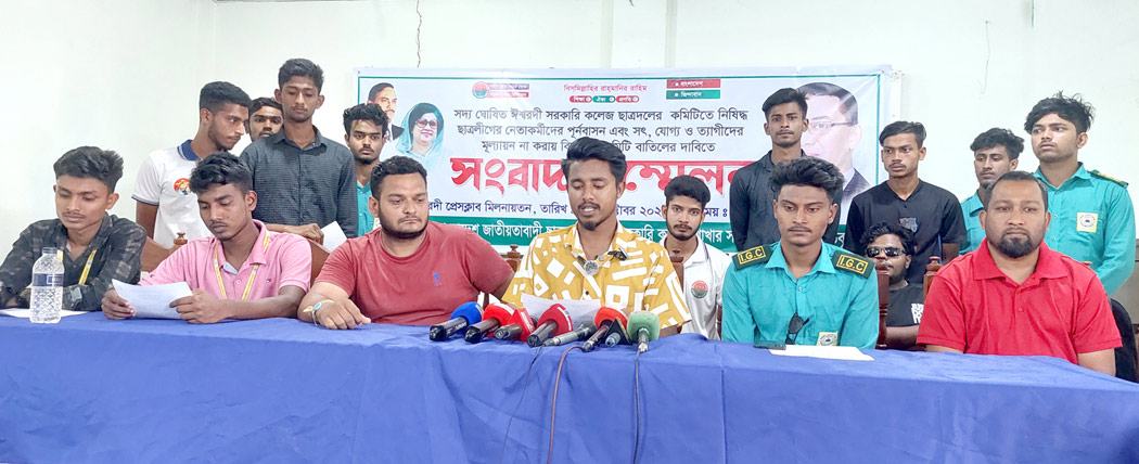 ঈশ্বরদীতে বিবাহিত ও নিষিদ্ধ ছাত্রলীগ কর্মীদের নিয়ে ছাত্রদলের কমিটি গঠন : প্রতিবাদে বিক্ষোভ