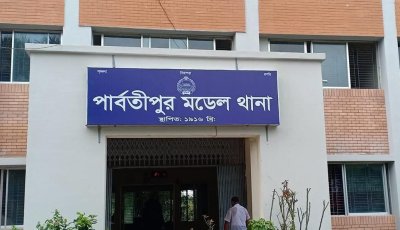 পার্বতীপুরে ট্রাক্টরের চাকায় পিষ্ট হয়ে যুবকের মৃত্যু