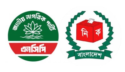 নির্বাচন ঘিরে এনসিপিতে কী হচ্ছে