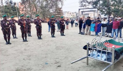 বীর মুক্তিযোদ্ধার মৃত্যুতে বিজিবি কর্তৃক গার্ড অব অনার প্রদান