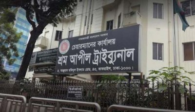 ১৪ শ্রম আদালতে বিচারাধীন সাড়ে ২৭ হাজার মামলা
