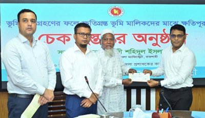 রাজশাহীতে ভূমি অধিগ্রহণের ক্ষতিপূরণের চেক বিতরণ, ২৫ মালিক পেলেন ৮ কোটি ৩৮ লাখ টাকা