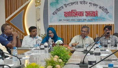 বড়াইগ্রাম উপজেলা আইন-শৃঙ্খলা কমিটির মাসিক সভা অনুষ্ঠিত