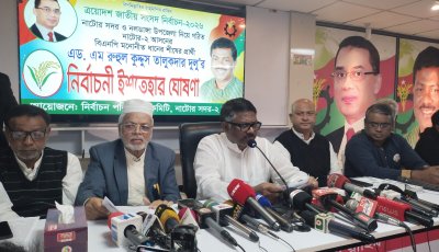 আমি নাটোরের মানুষকে শান্তি এবং উন্নয়ন দিবো : নাটোরে দুলু