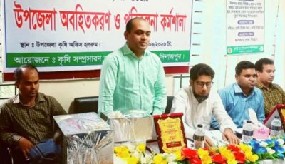 পার্বতীপুরে উপজেলা অবহিতকরণ ও পরিকল্পনা কর্মশালা অনুষ্ঠিত