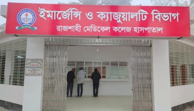 রামেক হাসপাতালে কর্মবিরতিতে ইন্টার্ন চিকিৎসকরা
