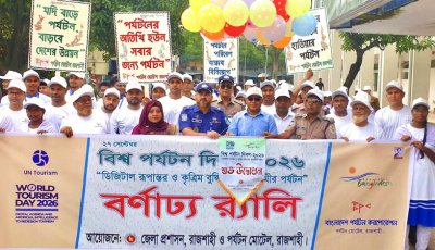রাজশাহীর পর্যটন সম্পদ দেশ-বিদেশে তুলে ধরতে হবে: জেলা প্রশাসক
