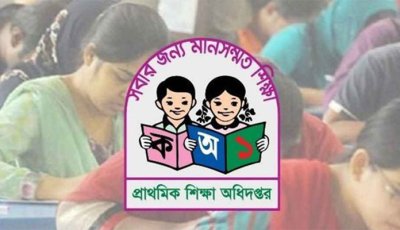 প্রাথমিক শিক্ষক নিয়োগ পরীক্ষায় উত্তীর্ণ ১৪৩৮৪ জন