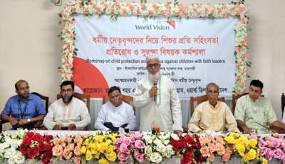 রাজশাহীতে শিশুর প্রতি সহিংসতা রোধে ধর্মীয় নেতাদের এগিয়ে আসার আহ্বান