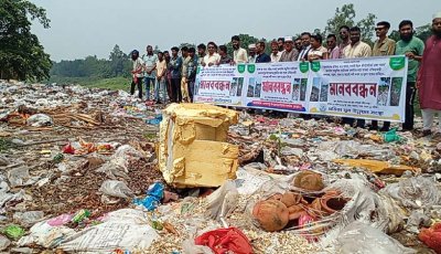 নন্দকুজা নদী দখল-দূষণমুক্ত করার দাবিতে মানববন্ধন