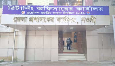 নওগাঁর ৬টি আসনে স্বতন্ত্র ও সাবেক এমপি-মন্ত্রীসহ ২০জন প্রার্থীই জামানত হারাচ্ছেন