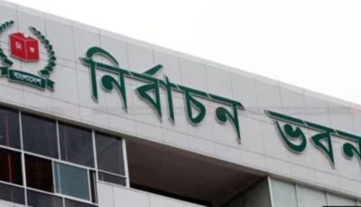 ১২ ফেব্রুয়ারি পর্যন্ত সব ধরনের সংগঠনের নির্বাচন স্থগিতের নির্দেশ ইসির