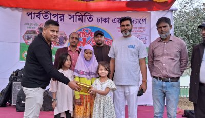 পার্বতীপুর সমিতি ঢাকার বার্ষিক বনভোজন অনুষ্ঠিত
