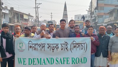 পত্নীতলায় নিরাপদ সড়কের দাবিতে মানববন্ধন অনুষ্ঠিত