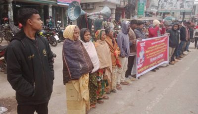 ভেনেজুলায়  মার্কিন সাম্রজ্যবাদী হাৃলার প্রতিবাদে নাটোরে গণতান্ত্রিক যুক্তফ্রন্ডের বিক্ষোভ সমাবেশ