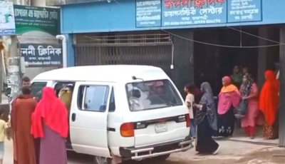বাঘায় জননী ক্লিনিকে সিজারিয়ানের পর নবজাতকের মৃত্যুর অভিযোগ