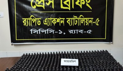 শিবগঞ্জে ৪৯৭ বোতল অবৈধ মাদক ফায়ারডিল উদ্ধার