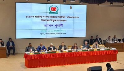 আট দিনে প্রার্থিতা ফিরল ৩৯৬ জনের
